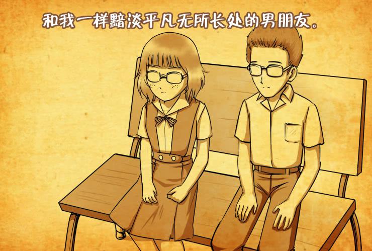 女屌丝的爱情韩漫全集-79小屌丝的爱情（下）无删减无遮挡章节图片 