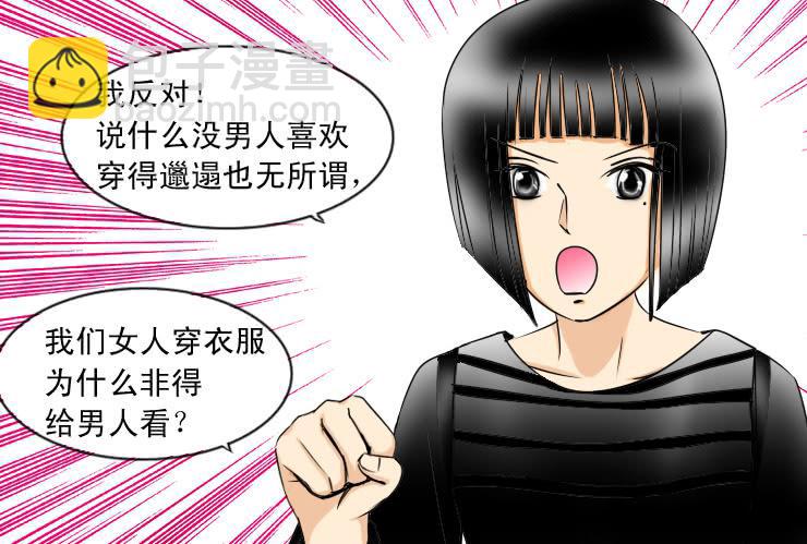 女屌丝的爱情韩漫全集-80女不一定为悦己者容无删减无遮挡章节图片 