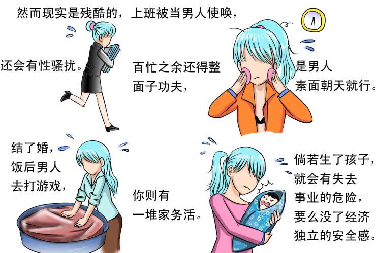 女屌丝的爱情韩漫全集-80女不一定为悦己者容无删减无遮挡章节图片 