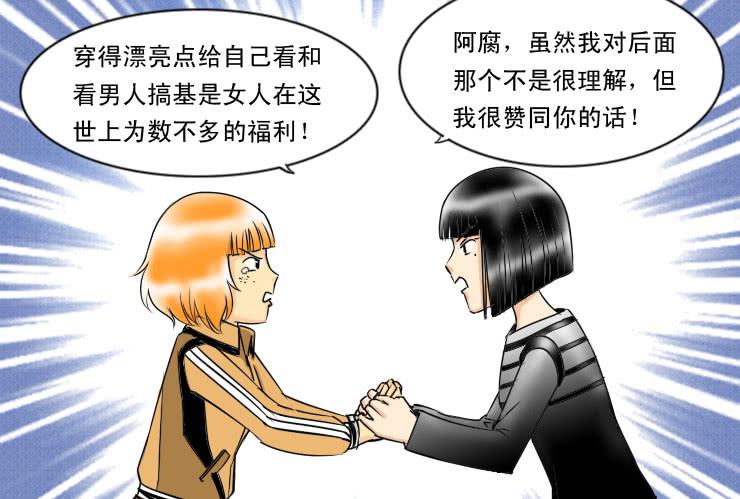 女屌丝的爱情韩漫全集-80女不一定为悦己者容无删减无遮挡章节图片 