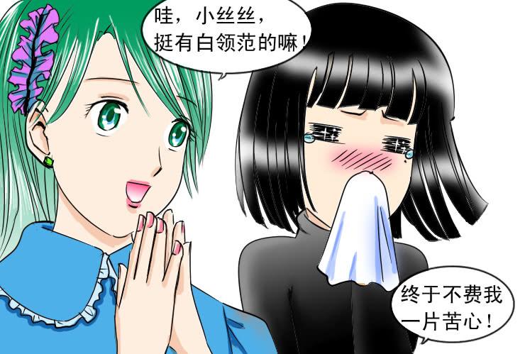 女屌丝的爱情韩漫全集-80女不一定为悦己者容无删减无遮挡章节图片 
