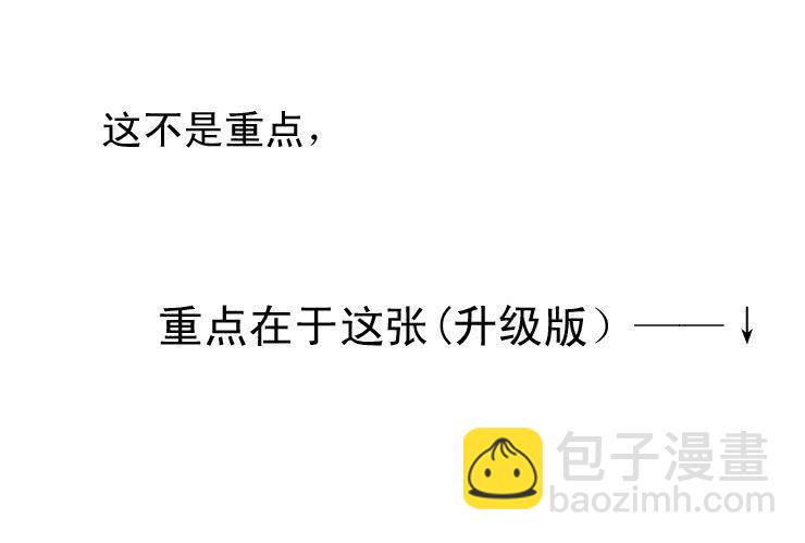 女屌丝的爱情韩漫全集-九 逆袭·奥义·真无删减无遮挡章节图片 