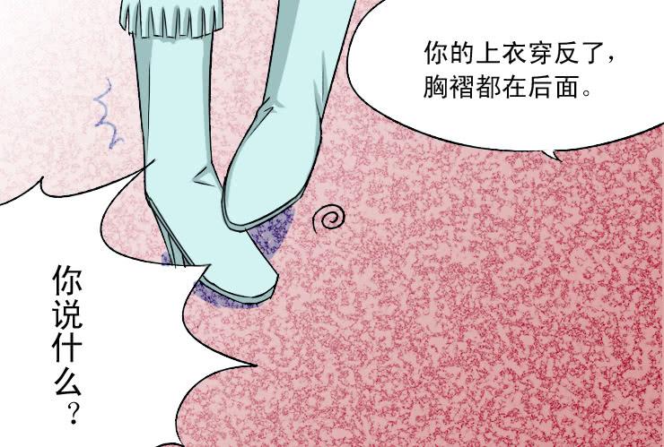 女屌丝的爱情韩漫全集-81再次扑街无删减无遮挡章节图片 