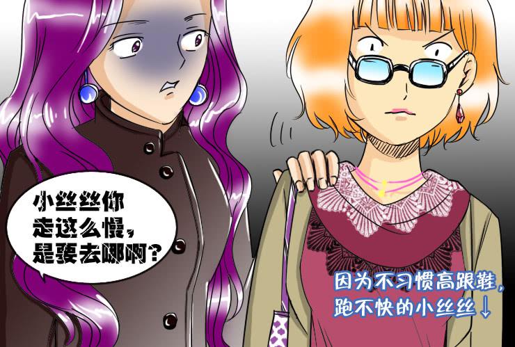 女屌丝的爱情韩漫全集-81再次扑街无删减无遮挡章节图片 