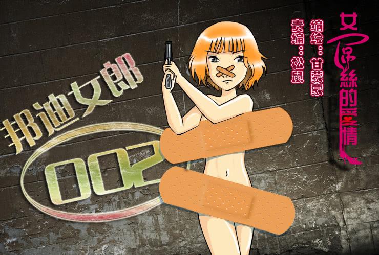 女屌丝的爱情韩漫全集-82美女医生无删减无遮挡章节图片 