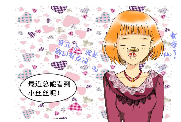 女屌丝的爱情韩漫全集-82美女医生无删减无遮挡章节图片 
