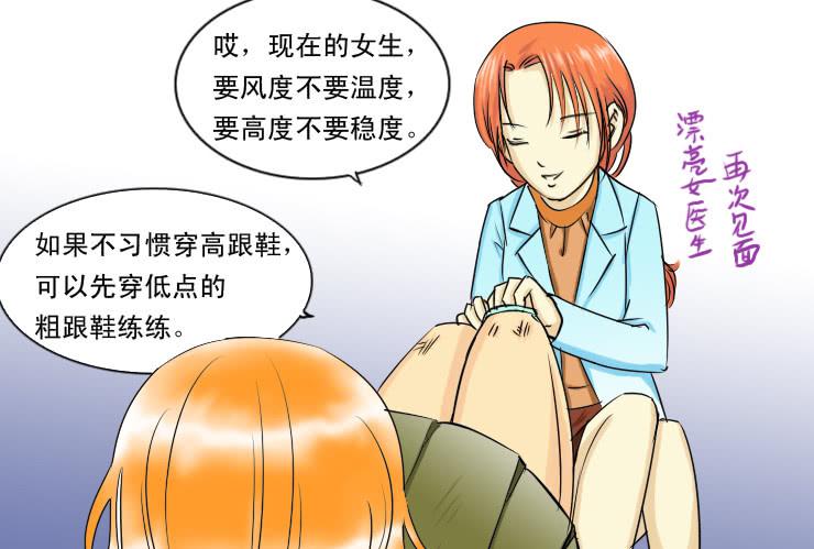 女屌丝的爱情韩漫全集-82美女医生无删减无遮挡章节图片 