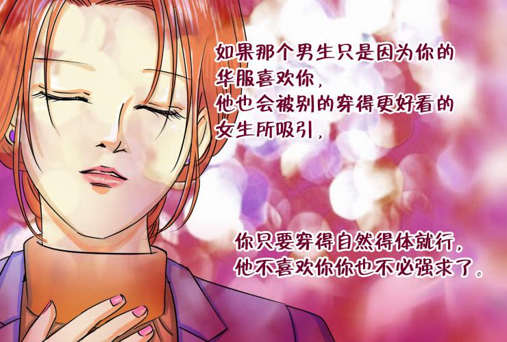 女屌丝的爱情韩漫全集-82美女医生无删减无遮挡章节图片 