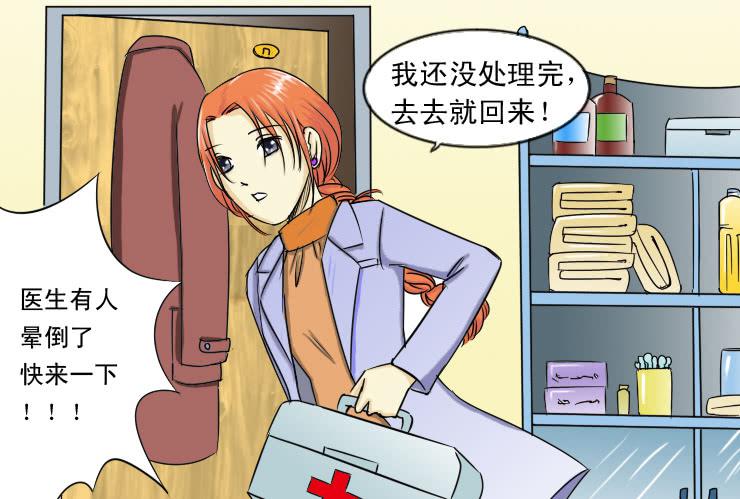 女屌丝的爱情韩漫全集-82美女医生无删减无遮挡章节图片 