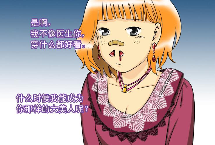女屌丝的爱情韩漫全集-82美女医生无删减无遮挡章节图片 