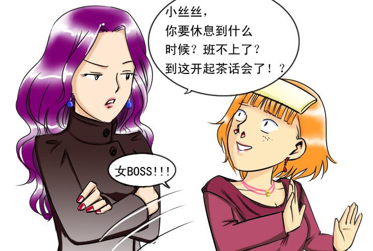 女屌丝的爱情韩漫全集-83谁会喜欢小丝丝呢无删减无遮挡章节图片 