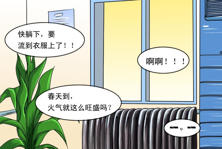 女屌丝的爱情韩漫全集-83谁会喜欢小丝丝呢无删减无遮挡章节图片 