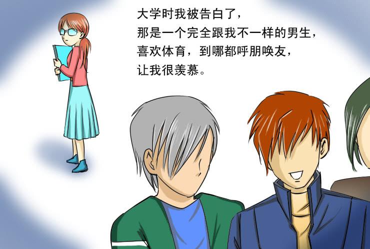 女屌丝的爱情韩漫全集-83谁会喜欢小丝丝呢无删减无遮挡章节图片 