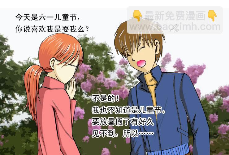 女屌丝的爱情韩漫全集-83谁会喜欢小丝丝呢无删减无遮挡章节图片 