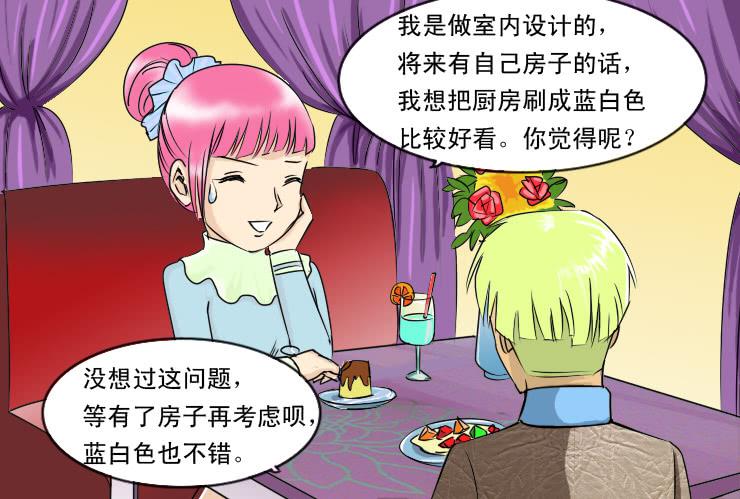 女屌丝的爱情韩漫全集-84小草相亲记无删减无遮挡章节图片 
