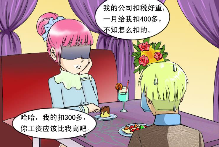 女屌丝的爱情韩漫全集-84小草相亲记无删减无遮挡章节图片 