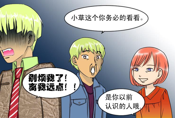 女屌丝的爱情韩漫全集-85小草继续相亲无删减无遮挡章节图片 