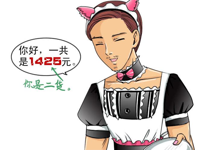 女屌丝的爱情韩漫全集-85小草继续相亲无删减无遮挡章节图片 