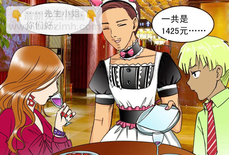女屌丝的爱情韩漫全集-85小草继续相亲无删减无遮挡章节图片 