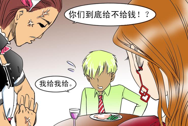 女屌丝的爱情韩漫全集-85小草继续相亲无删减无遮挡章节图片 