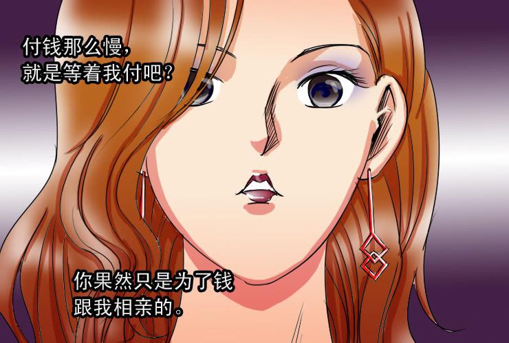 女屌丝的爱情韩漫全集-85小草继续相亲无删减无遮挡章节图片 