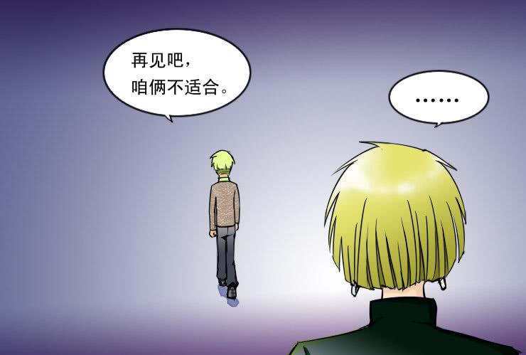 女屌丝的爱情韩漫全集-86小草再也不相亲了无删减无遮挡章节图片 