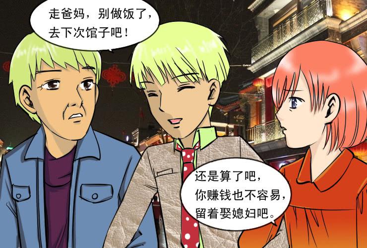 女屌丝的爱情韩漫全集-86小草再也不相亲了无删减无遮挡章节图片 