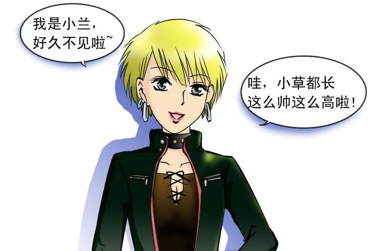 女屌丝的爱情韩漫全集-86小草再也不相亲了无删减无遮挡章节图片 