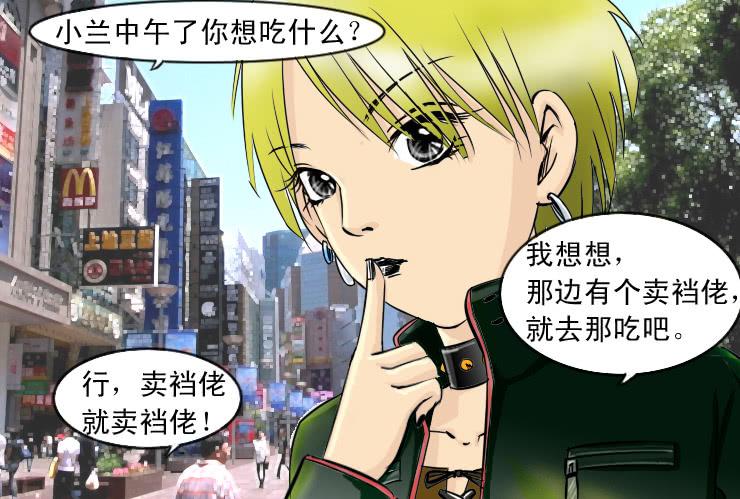 女屌丝的爱情韩漫全集-86小草再也不相亲了无删减无遮挡章节图片 