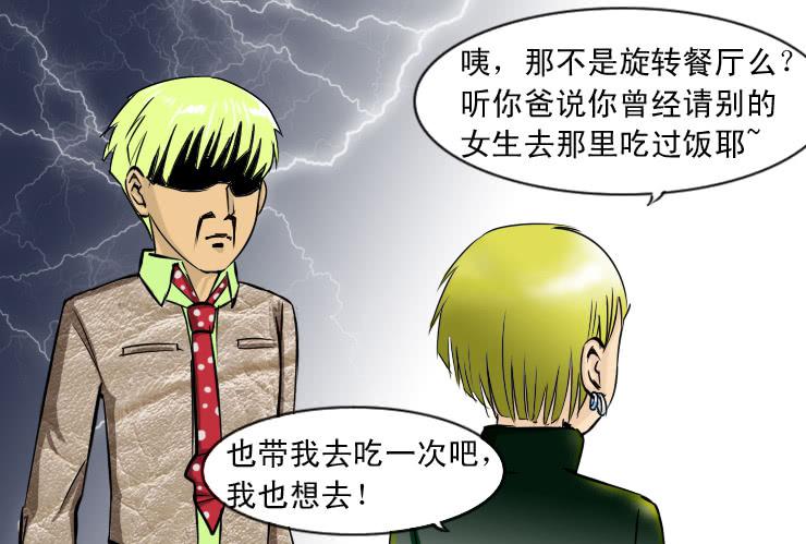 女屌丝的爱情韩漫全集-86小草再也不相亲了无删减无遮挡章节图片 