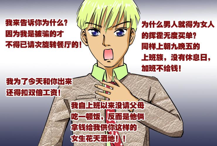 女屌丝的爱情韩漫全集-86小草再也不相亲了无删减无遮挡章节图片 
