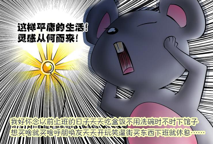 女屌丝的爱情韩漫全集-87家里蹲的作者无删减无遮挡章节图片 