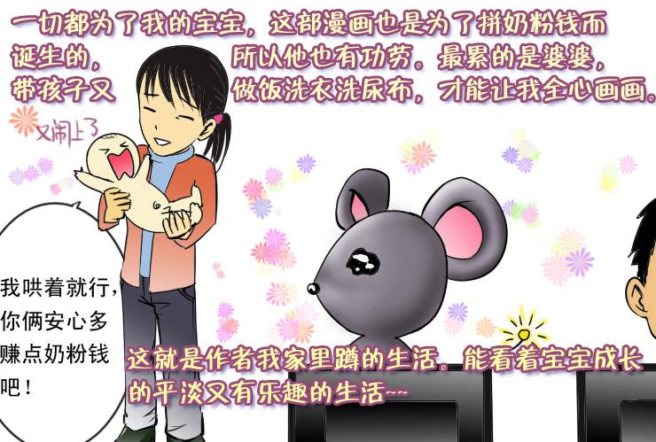 女屌丝的爱情韩漫全集-87家里蹲的作者无删减无遮挡章节图片 