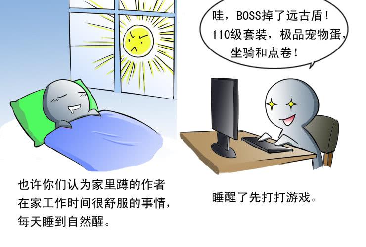 女屌丝的爱情韩漫全集-87家里蹲的作者无删减无遮挡章节图片 