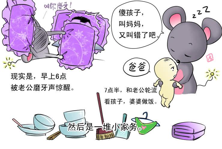 女屌丝的爱情韩漫全集-87家里蹲的作者无删减无遮挡章节图片 