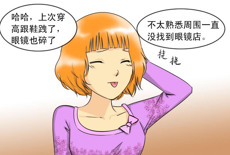 女屌丝的爱情韩漫全集-88和小光一起加班无删减无遮挡章节图片 