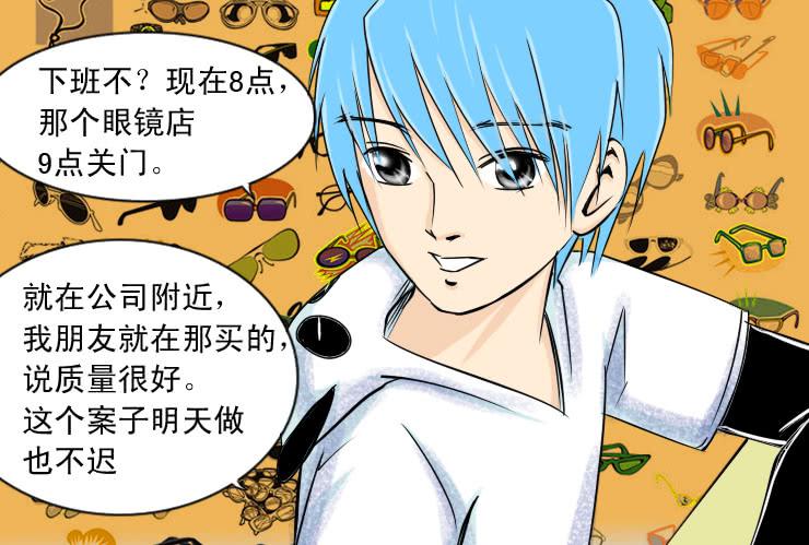 女屌丝的爱情韩漫全集-88和小光一起加班无删减无遮挡章节图片 