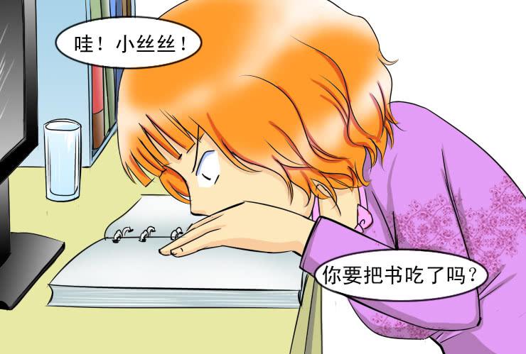 女屌丝的爱情韩漫全集-88和小光一起加班无删减无遮挡章节图片 