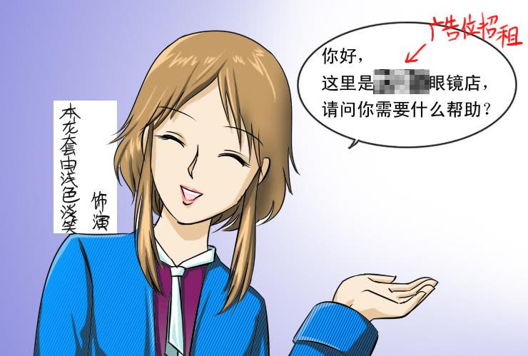 女屌丝的爱情韩漫全集-89眼镜店无删减无遮挡章节图片 