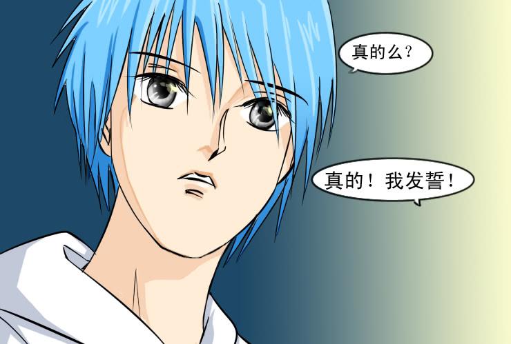 女屌丝的爱情韩漫全集-90告白无删减无遮挡章节图片 