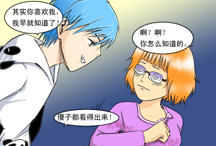 女屌丝的爱情韩漫全集-90告白无删减无遮挡章节图片 