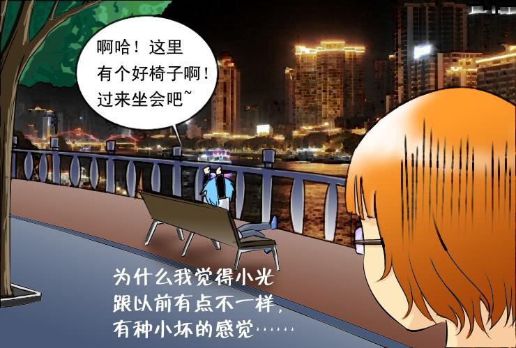 女屌丝的爱情韩漫全集-90告白无删减无遮挡章节图片 