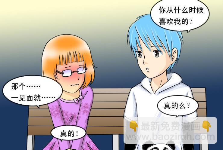 女屌丝的爱情韩漫全集-90告白无删减无遮挡章节图片 