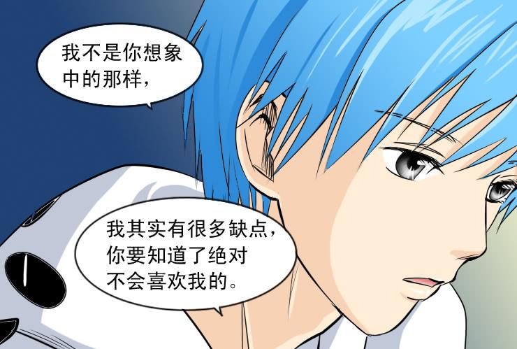 女屌丝的爱情韩漫全集-90告白无删减无遮挡章节图片 