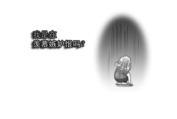 女屌丝的爱情韩漫全集-十 羡慕嫉妒恨而已无删减无遮挡章节图片 