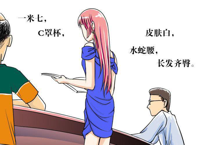 女屌丝的爱情韩漫全集-十 羡慕嫉妒恨而已无删减无遮挡章节图片 