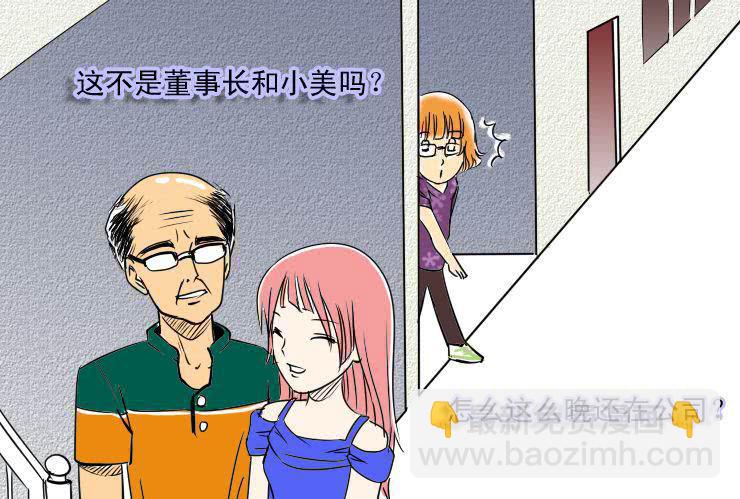 女屌丝的爱情韩漫全集-十 羡慕嫉妒恨而已无删减无遮挡章节图片 