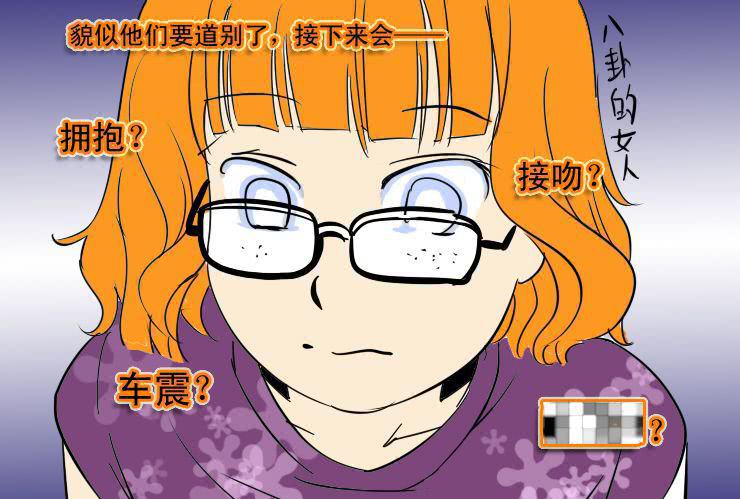 女屌丝的爱情韩漫全集-十 羡慕嫉妒恨而已无删减无遮挡章节图片 