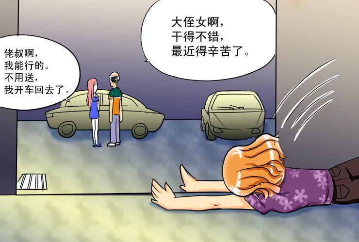 女屌丝的爱情韩漫全集-十 羡慕嫉妒恨而已无删减无遮挡章节图片 