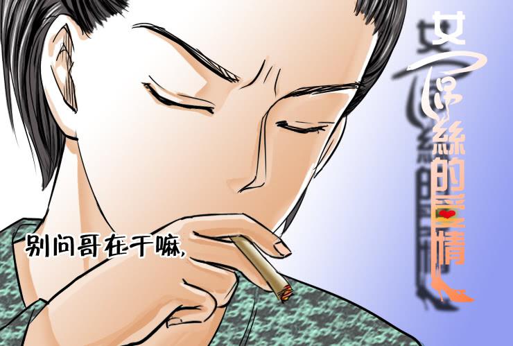 女屌丝的爱情韩漫全集-91背多芬无删减无遮挡章节图片 